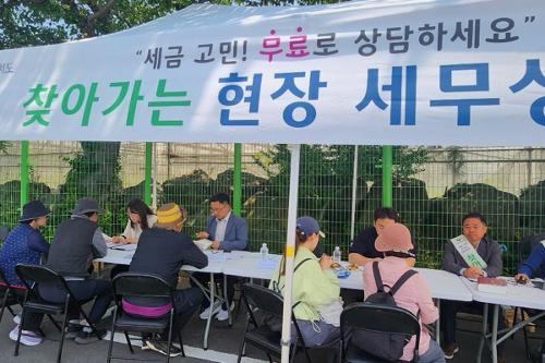 (25.5.12.)찾아가는 현장 세무상담
